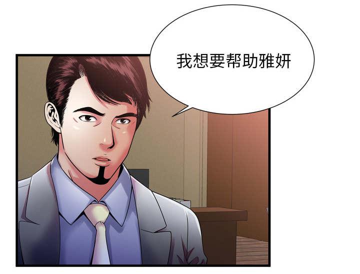 猫又漫画韩漫全集-第68话 对峙无删减无遮挡章节图片 