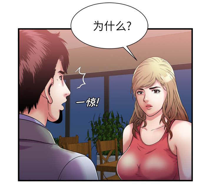 猫又漫画韩漫全集-第68话 对峙无删减无遮挡章节图片 