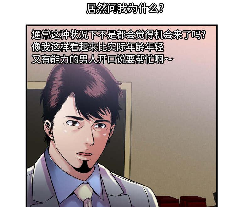 猫又漫画韩漫全集-第68话 对峙无删减无遮挡章节图片 