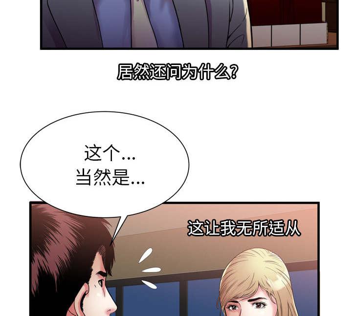 猫又漫画韩漫全集-第68话 对峙无删减无遮挡章节图片 