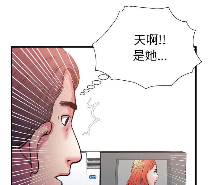 猫又漫画韩漫全集-第68话 对峙无删减无遮挡章节图片 