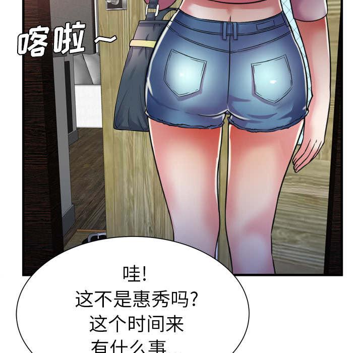 猫又漫画韩漫全集-第68话 对峙无删减无遮挡章节图片 