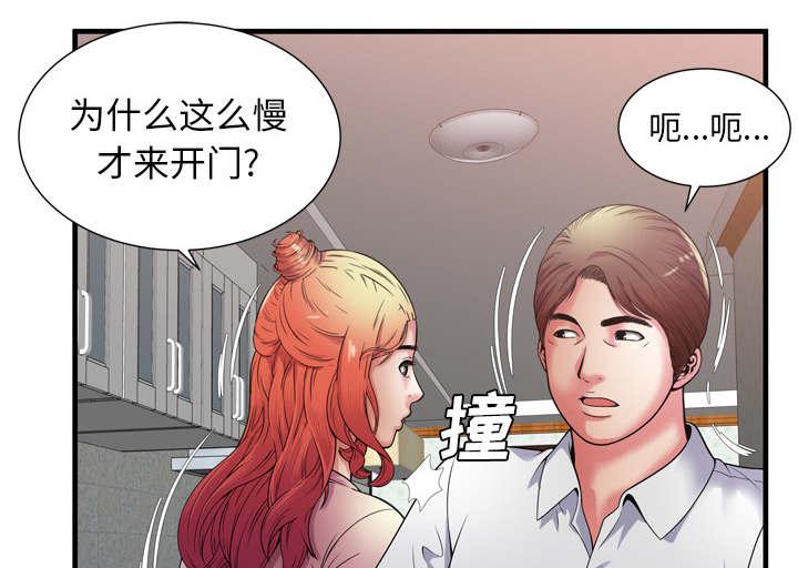 猫又漫画韩漫全集-第68话 对峙无删减无遮挡章节图片 
