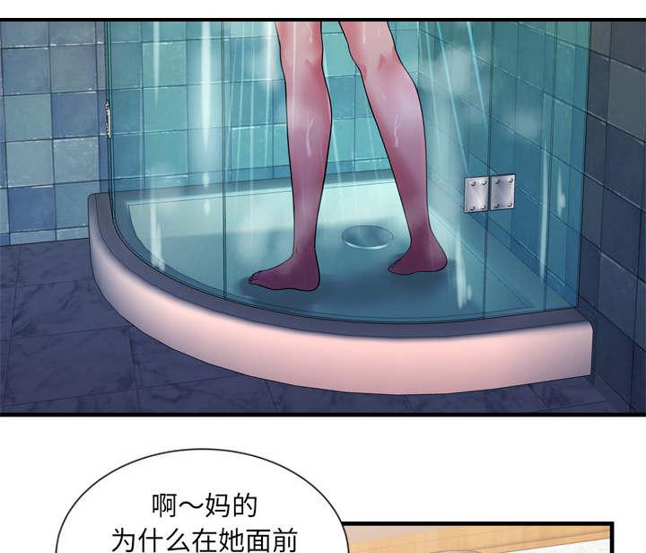 猫又漫画韩漫全集-第68话 对峙无删减无遮挡章节图片 