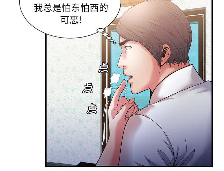 猫又漫画韩漫全集-第68话 对峙无删减无遮挡章节图片 