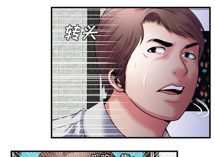 猫又漫画韩漫全集-第68话 对峙无删减无遮挡章节图片 