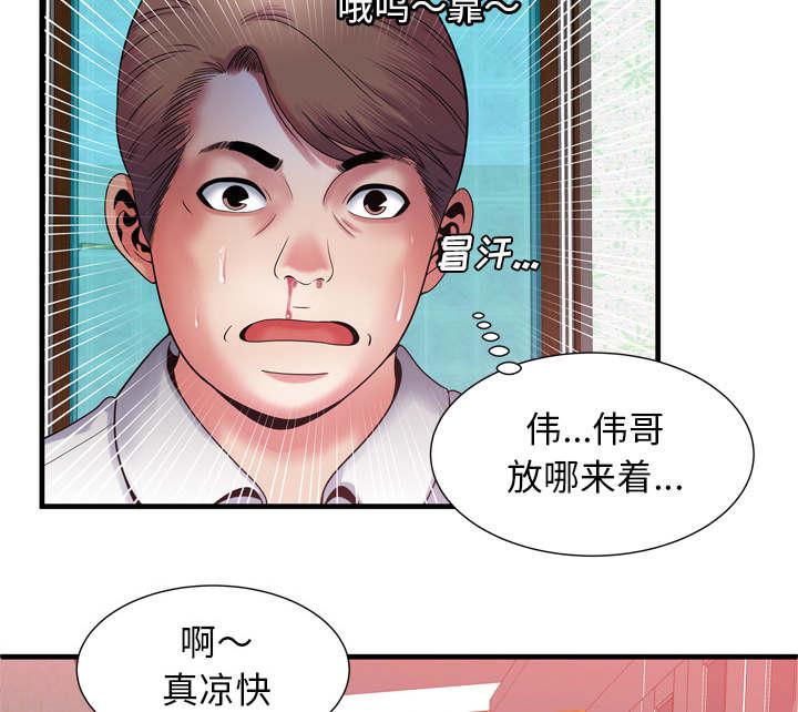猫又漫画韩漫全集-第68话 对峙无删减无遮挡章节图片 
