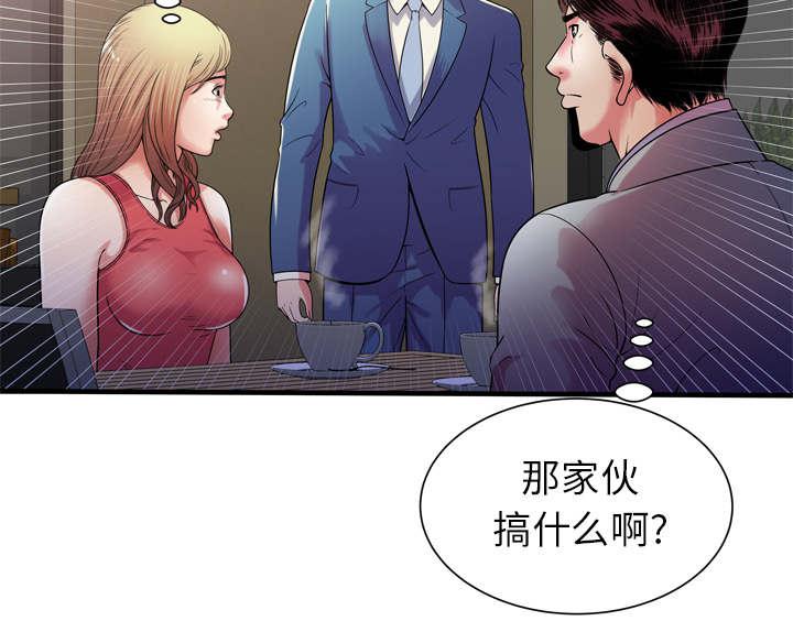 猫又漫画韩漫全集-第68话 对峙无删减无遮挡章节图片 