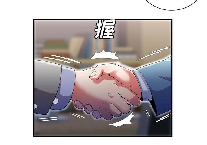猫又漫画韩漫全集-第69话 交谈无删减无遮挡章节图片 