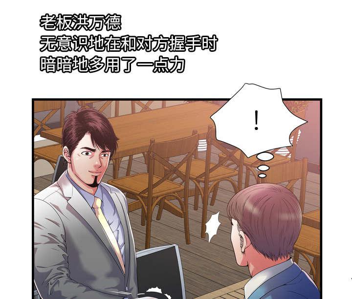 猫又漫画韩漫全集-第69话 交谈无删减无遮挡章节图片 
