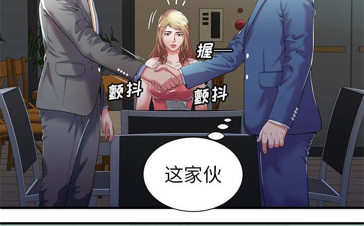 猫又漫画韩漫全集-第69话 交谈无删减无遮挡章节图片 