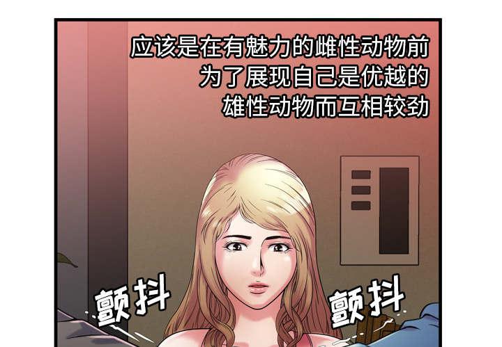 猫又漫画韩漫全集-第69话 交谈无删减无遮挡章节图片 