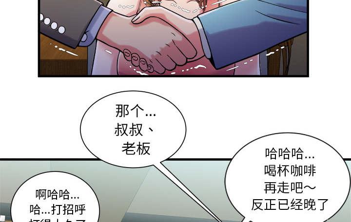 猫又漫画韩漫全集-第69话 交谈无删减无遮挡章节图片 