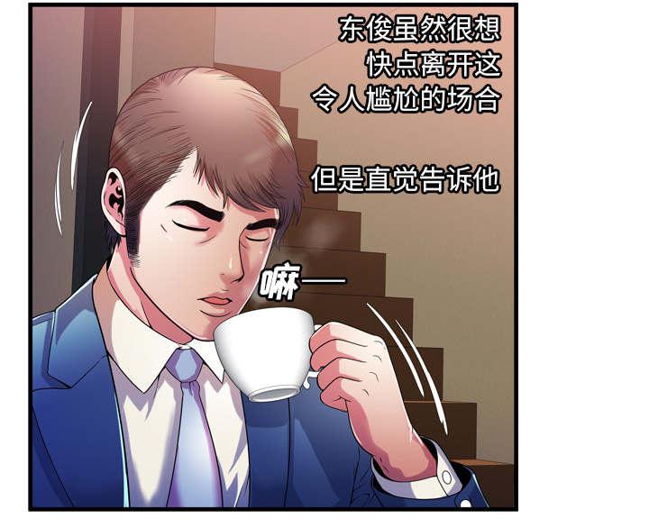猫又漫画韩漫全集-第69话 交谈无删减无遮挡章节图片 