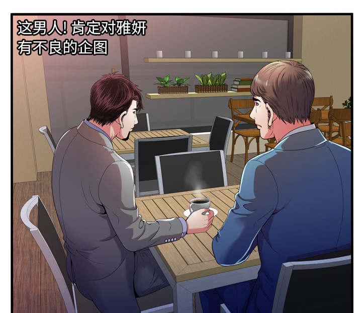 猫又漫画韩漫全集-第69话 交谈无删减无遮挡章节图片 