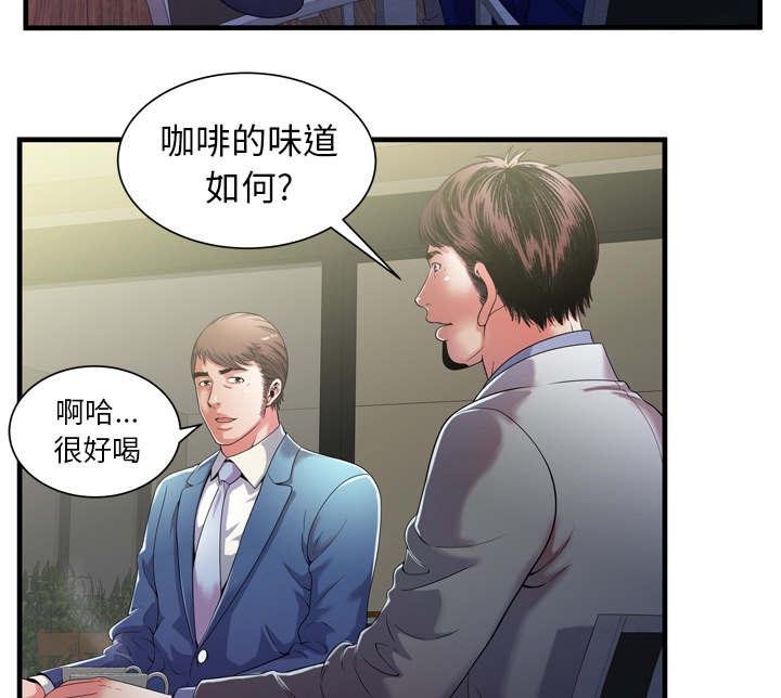 猫又漫画韩漫全集-第69话 交谈无删减无遮挡章节图片 