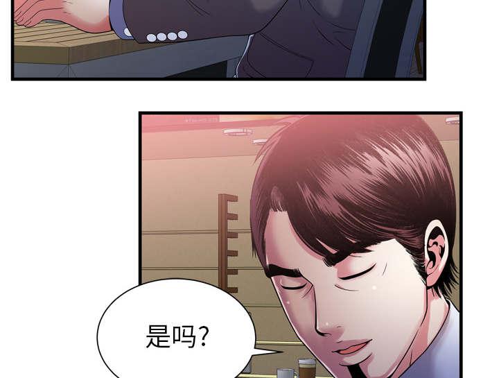 猫又漫画韩漫全集-第69话 交谈无删减无遮挡章节图片 