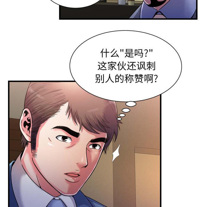 猫又漫画韩漫全集-第69话 交谈无删减无遮挡章节图片 