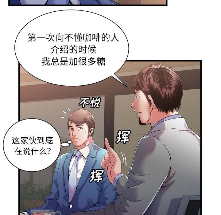 猫又漫画韩漫全集-第69话 交谈无删减无遮挡章节图片 