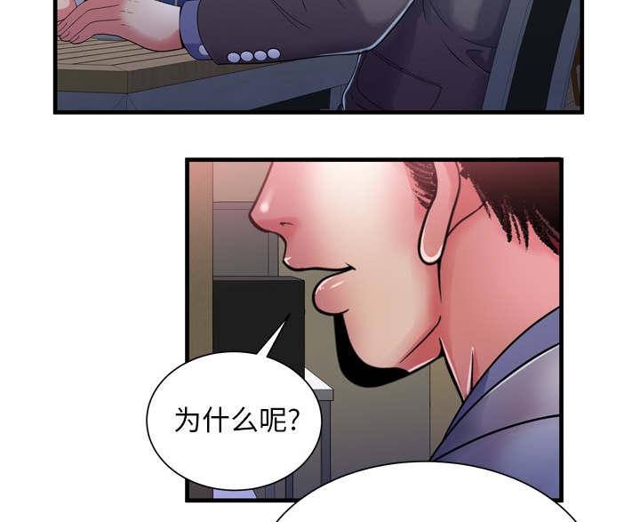 猫又漫画韩漫全集-第69话 交谈无删减无遮挡章节图片 