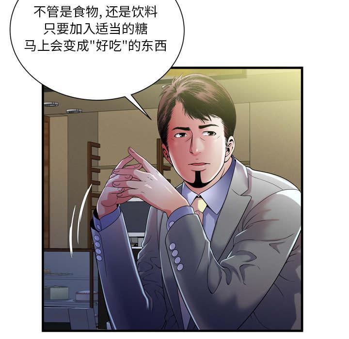 猫又漫画韩漫全集-第69话 交谈无删减无遮挡章节图片 