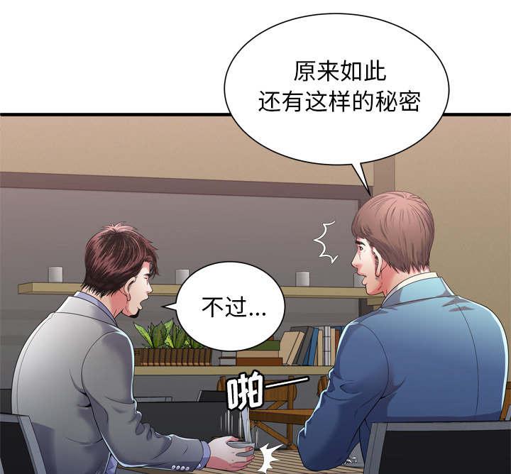 猫又漫画韩漫全集-第69话 交谈无删减无遮挡章节图片 