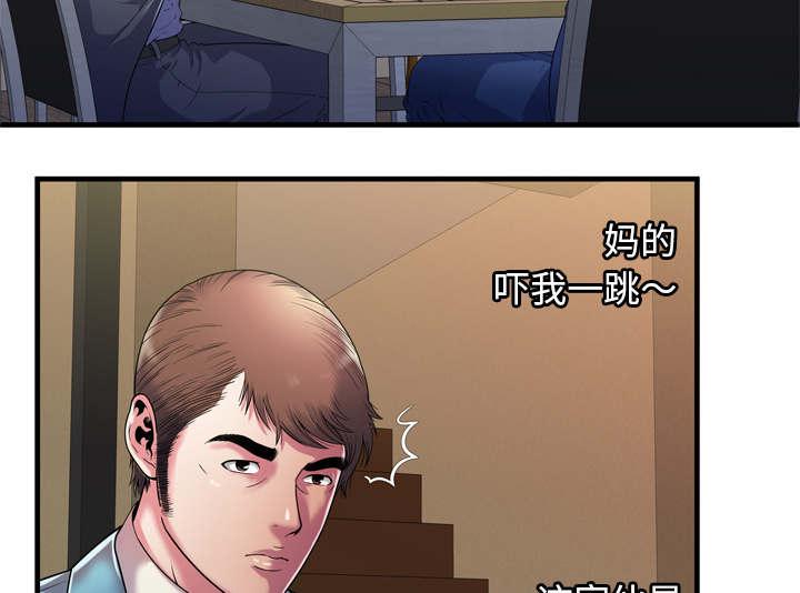 猫又漫画韩漫全集-第69话 交谈无删减无遮挡章节图片 