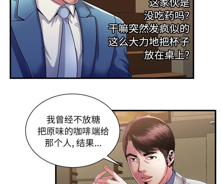 猫又漫画韩漫全集-第69话 交谈无删减无遮挡章节图片 