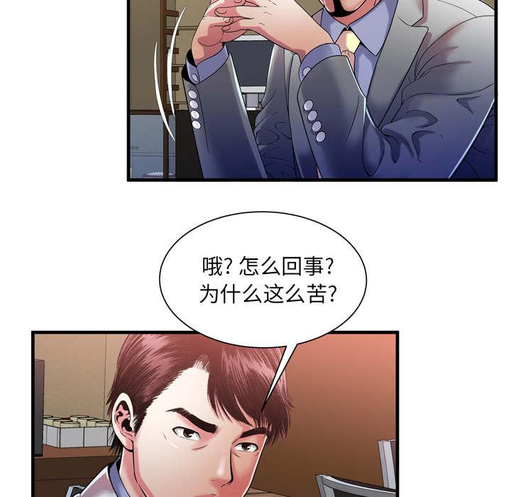 猫又漫画韩漫全集-第69话 交谈无删减无遮挡章节图片 