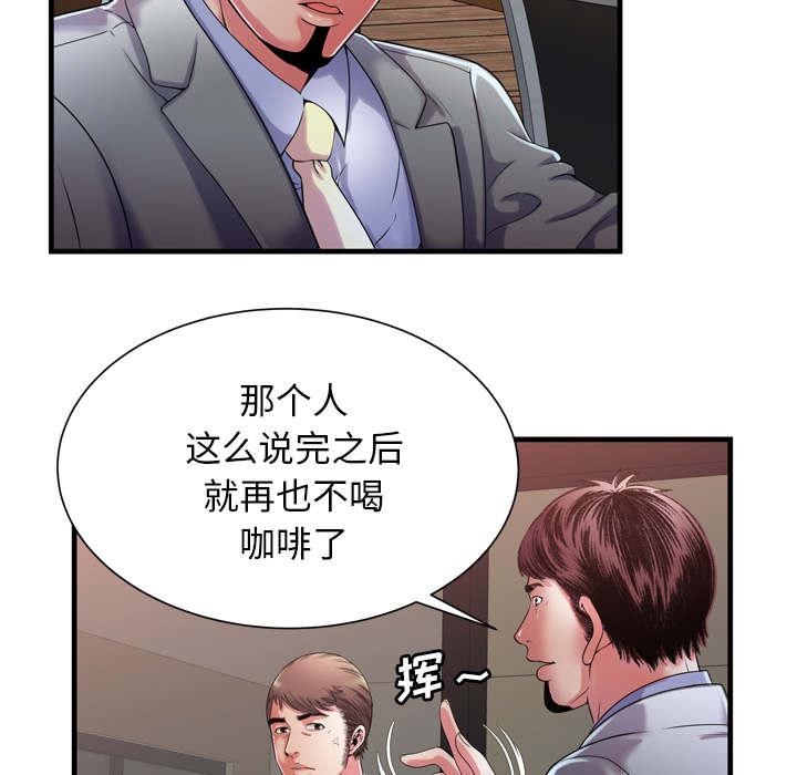 猫又漫画韩漫全集-第69话 交谈无删减无遮挡章节图片 