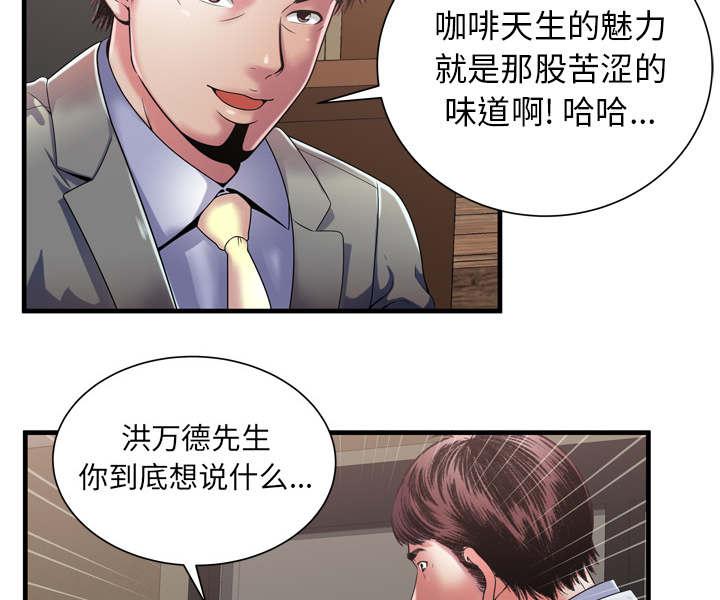 猫又漫画韩漫全集-第69话 交谈无删减无遮挡章节图片 