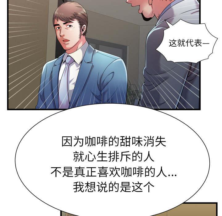 猫又漫画韩漫全集-第69话 交谈无删减无遮挡章节图片 