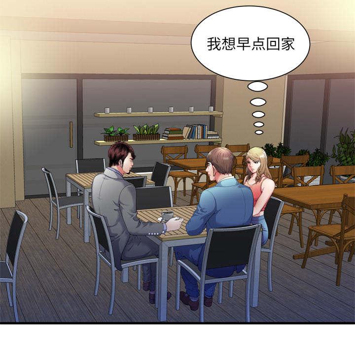 猫又漫画韩漫全集-第69话 交谈无删减无遮挡章节图片 