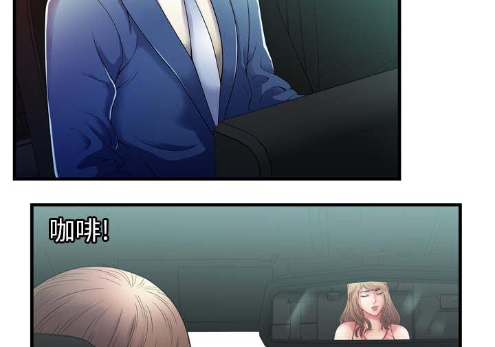 猫又漫画韩漫全集-第69话 交谈无删减无遮挡章节图片 