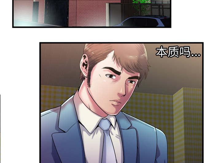 猫又漫画韩漫全集-第69话 交谈无删减无遮挡章节图片 