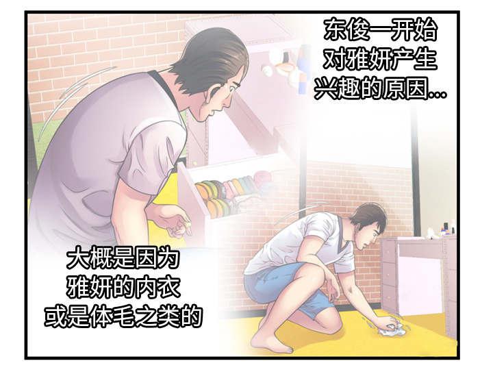 猫又漫画韩漫全集-第69话 交谈无删减无遮挡章节图片 