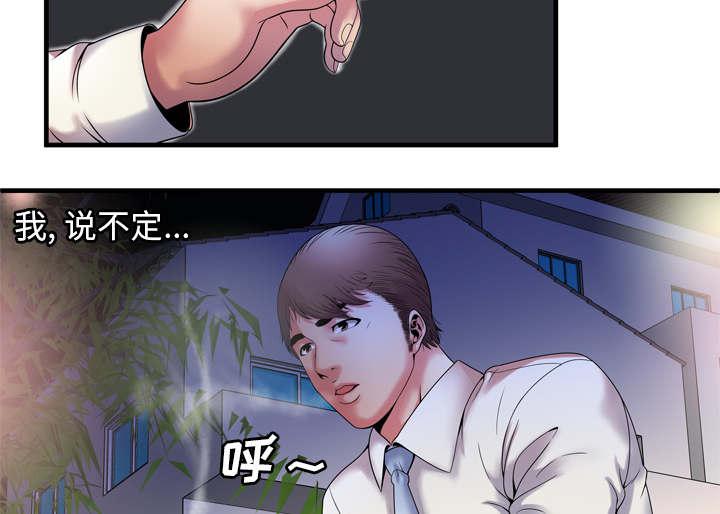 猫又漫画韩漫全集-第69话 交谈无删减无遮挡章节图片 