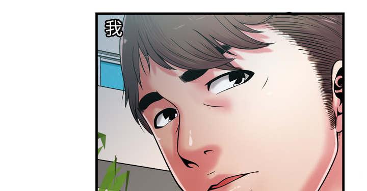 猫又漫画韩漫全集-第70话 验证无删减无遮挡章节图片 