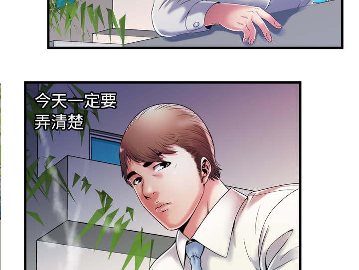 猫又漫画韩漫全集-第70话 验证无删减无遮挡章节图片 