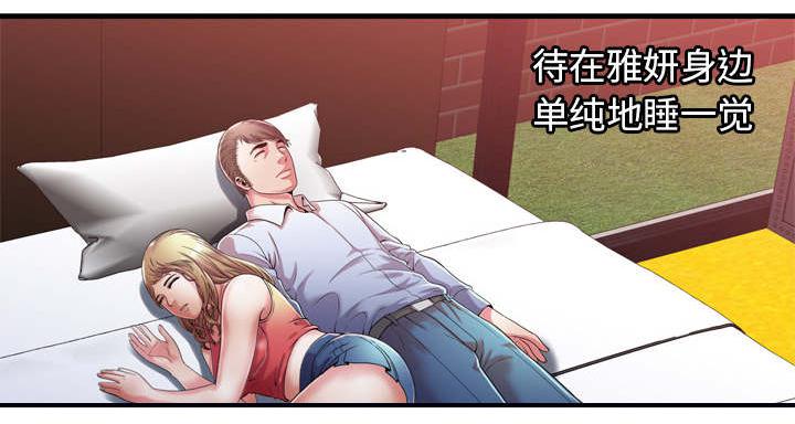 猫又漫画韩漫全集-第70话 验证无删减无遮挡章节图片 