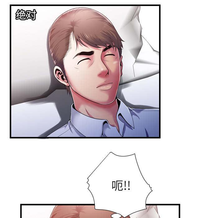 猫又漫画韩漫全集-第70话 验证无删减无遮挡章节图片 