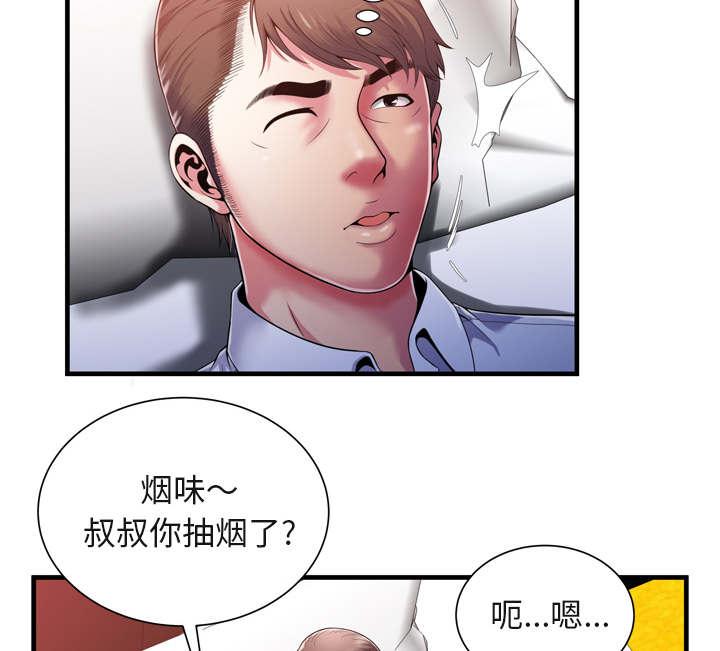 猫又漫画韩漫全集-第70话 验证无删减无遮挡章节图片 