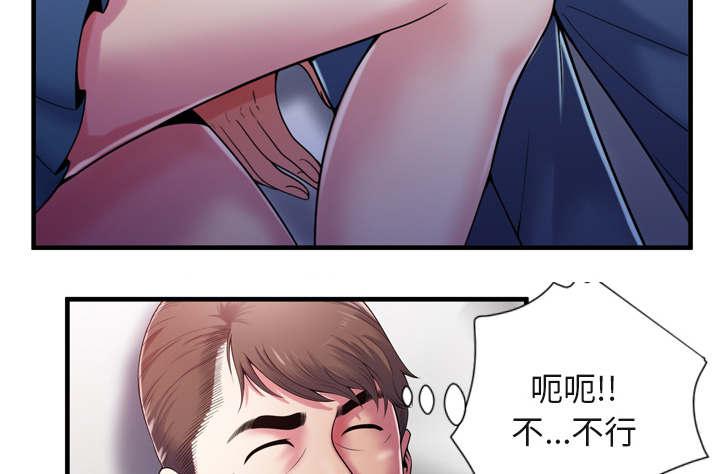 猫又漫画韩漫全集-第70话 验证无删减无遮挡章节图片 