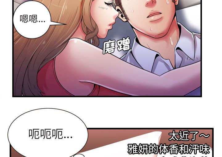 猫又漫画韩漫全集-第70话 验证无删减无遮挡章节图片 