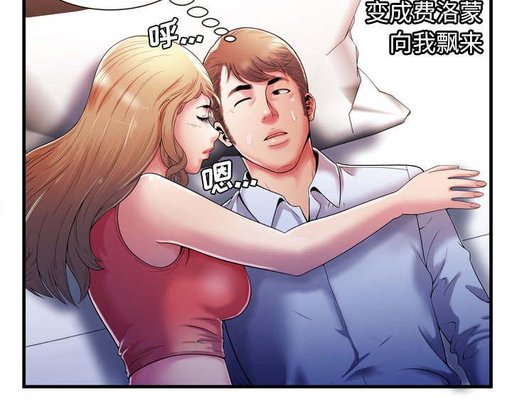 猫又漫画韩漫全集-第70话 验证无删减无遮挡章节图片 