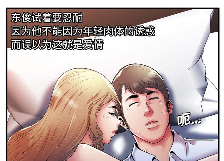 猫又漫画韩漫全集-第70话 验证无删减无遮挡章节图片 