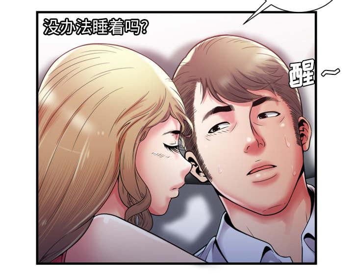 猫又漫画韩漫全集-第70话 验证无删减无遮挡章节图片 