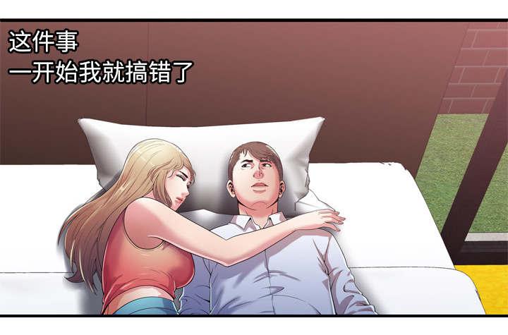 猫又漫画韩漫全集-第70话 验证无删减无遮挡章节图片 