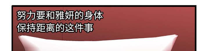 猫又漫画韩漫全集-第70话 验证无删减无遮挡章节图片 