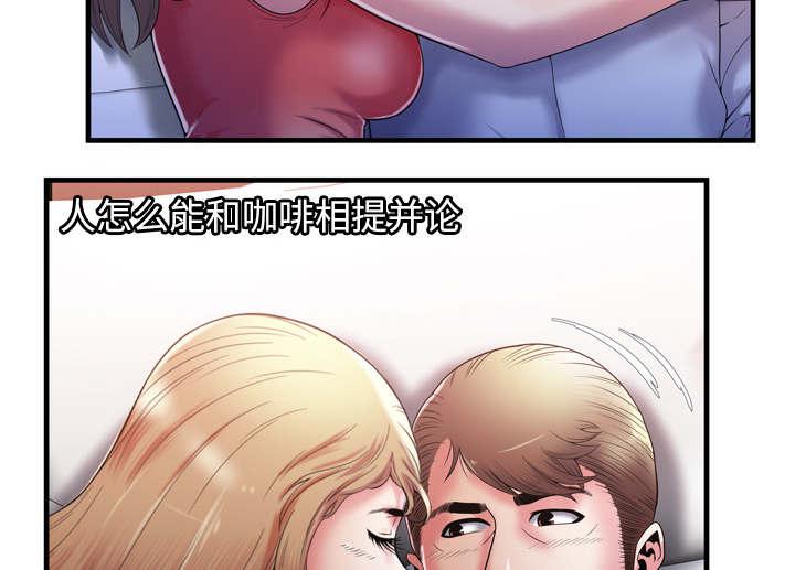 猫又漫画韩漫全集-第70话 验证无删减无遮挡章节图片 